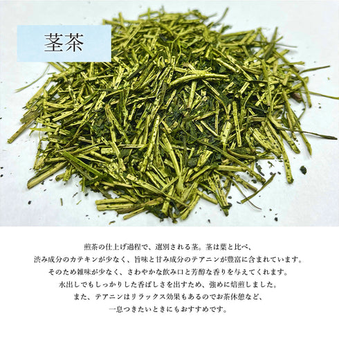 静岡茶 水出し専用深蒸し茶 5g×20p